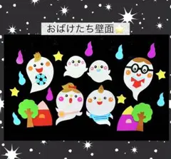 おばけ アイス 製作キット 壁面飾り 夏 クラフト 保育 高齢者 - メルカリ