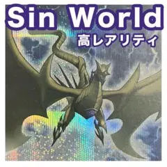 高レアリティ　Sinデッキ＋調整パーツ