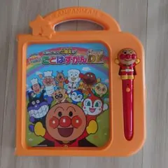 アンパンマン ことばずかん Super DX 　英語　二語文　おしゃべり