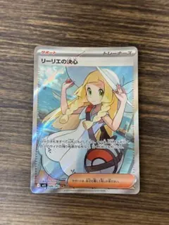 リーリエの決心 SR MEGA 拡張パック メガブレイブ 086/063 - メルカリ