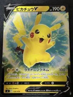 【希少】ピカチュウV ミラーSI スタートデッキ100 129/414 ポケカ