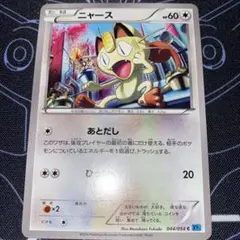 ニャース ○ 拡張パック 怒りの神殿 DP5 DPBP#057 - メルカリ