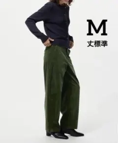 新品未使用　ユニクロ　コーデュロイカーブパンツ(丈標準) M コトニエ