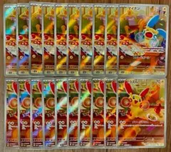 ポケモンカード プラスル マイナン AR 各10枚 20枚セット まとめ売り