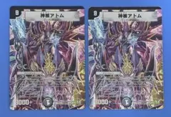 デュエマ 神核 アトム 4枚 D6414 - メルカリ