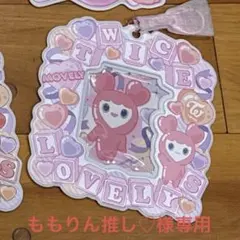 TWICE カードホルダー（モモ ハート）