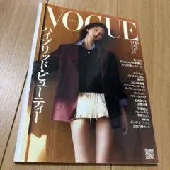 VOGUEJAPAN(ヴォーグジャパン 2024年5月号