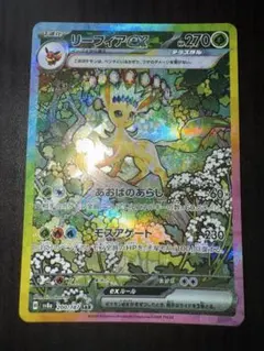 リーフィアex SAR SV8a テラスタルフェスex 200/187 - メルカリ