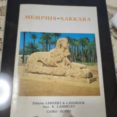 MEMPHIS-SAKKARA 洋書