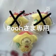 ちびっとも　ポムポムプリン