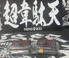 5月19日発送 超韋駄天ネオチャンプ新ロット初売りモニター価格 限定