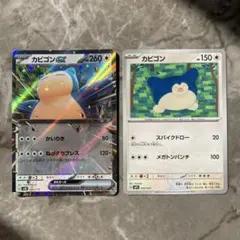 ポケモンカード カビゴン 027/034 - メルカリ