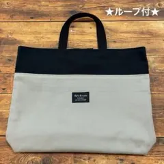ハンドメイド レッスンバック サンドグレー × ブラック 男の子 シンプルのサムネイル