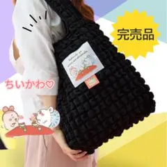 ちいかわ トートバッグ ブラック 完売品 USED美品 大容量