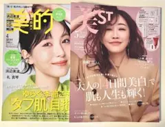新品未読品！2026年 美st 5月号 神崎恵、美的4月号 浜辺美波