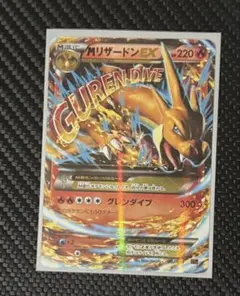 MリザードンEX ポケカ