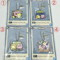 1番くじ　F賞　バンダイ アトラクション☆ラバーチャーム 星のカービィ　4種類