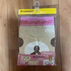 未開封コリラックマガールズインナー