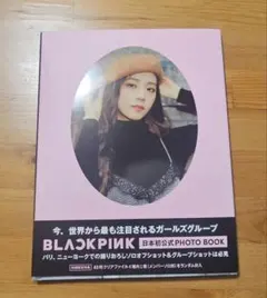 2026年最新】blackpink photo bookの人気アイテム - メルカリ