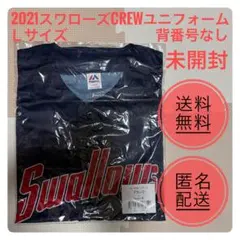2021年SWALLOWS CREWユニフォーム Ｌサイズ　背番号なし（未開封）