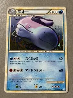 ヌオー ☆ LEGEND 拡張パック「ソウルシルバーコレクション」 ポケモン