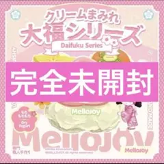 mellojoy クリームまみれ　大福シリーズ　スクイーズ