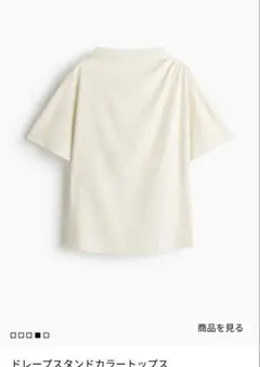 H&M ドレープスタンドカラートップス クリーム