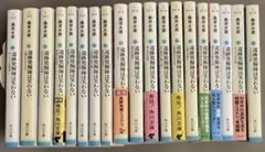 本の怪談シリーズ 緑川聖司 22冊セット ポプラポケット文庫 児童書