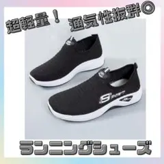 【23.5㎝】スニーカー　レディース　超軽量　ウォーキング　ランニング　室内履き