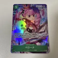 ペローナ SR パラレル OP12-034 師弟の絆 - メルカリ