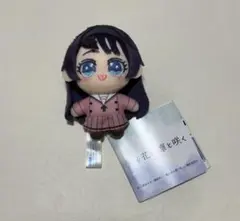 薫る花は凛と咲く マスコット ぬいぐるみ 和栗薫子 - メルカリ
