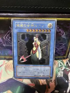 遊戯王 破滅の女神ルイン レリーフ