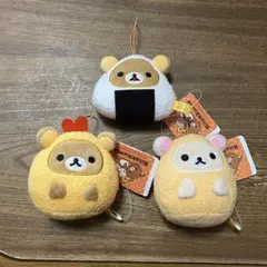 リラックマ　お弁当になりきり マスコットキーチェーン　エビフライ　おにぎり 4体 リラックマ お弁当になりきりマスコットキーチェーン 5種