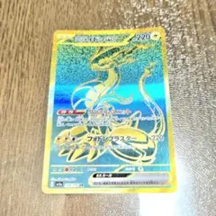 ポケモン　30周年拡張パック ミライドンex UR sv4a