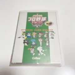 ［第2弾］プロ野球チップスホルダー