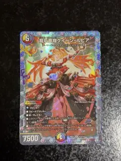 2026年最新】龍后凰翔クイーンルピアの人気アイテム - メルカリ