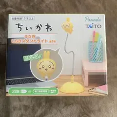ちいかわ うさぎ USBスタンドライト