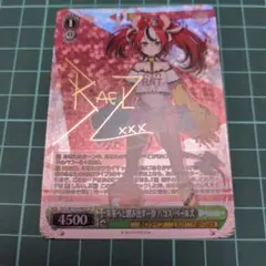 ヴァイスシュヴァルツ　ホロライブ　未来へと踏み出す一歩　ハコス・ベールズ　SPのサムネイル