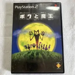 ボクと魔王 PlayStation 2 （動作確認済）