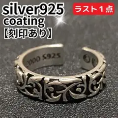 メンズリング シルバー925 エタニティ メキシカン ヴィンテージ フリーサイズ