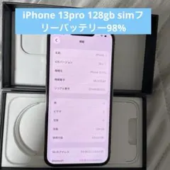 iPhone 13pro simフリー