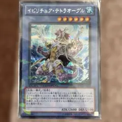 星輝士 トライヴェール アジア シークレット シク NECH テラナイト