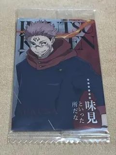 呪術廻戦 ウエハース6