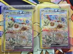 S*A様 ポケモンカード　テラスタルフェスex イーブイex SAR 2枚