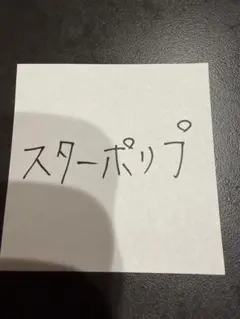 激レア】非売品 未使用 SMAP ポスター 芝浦アイランド グローブタワー