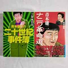 2026年最新】竹内義和の人気アイテム - メルカリ