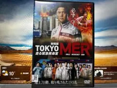 ま*や様 劇場版 TOKYO MER 走る緊急救命室　鈴木亮平　レンタル落ちDV
