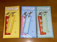 サンリオ 当たりくじ ペアキー