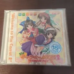 ⭕️6100Piaキャロットへようこそ！！2 サウンドトラック - メルカリ