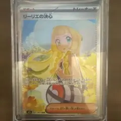 リーリエの決心 SAR 091/063 MEGA 拡張パック メガブレイブ キラ